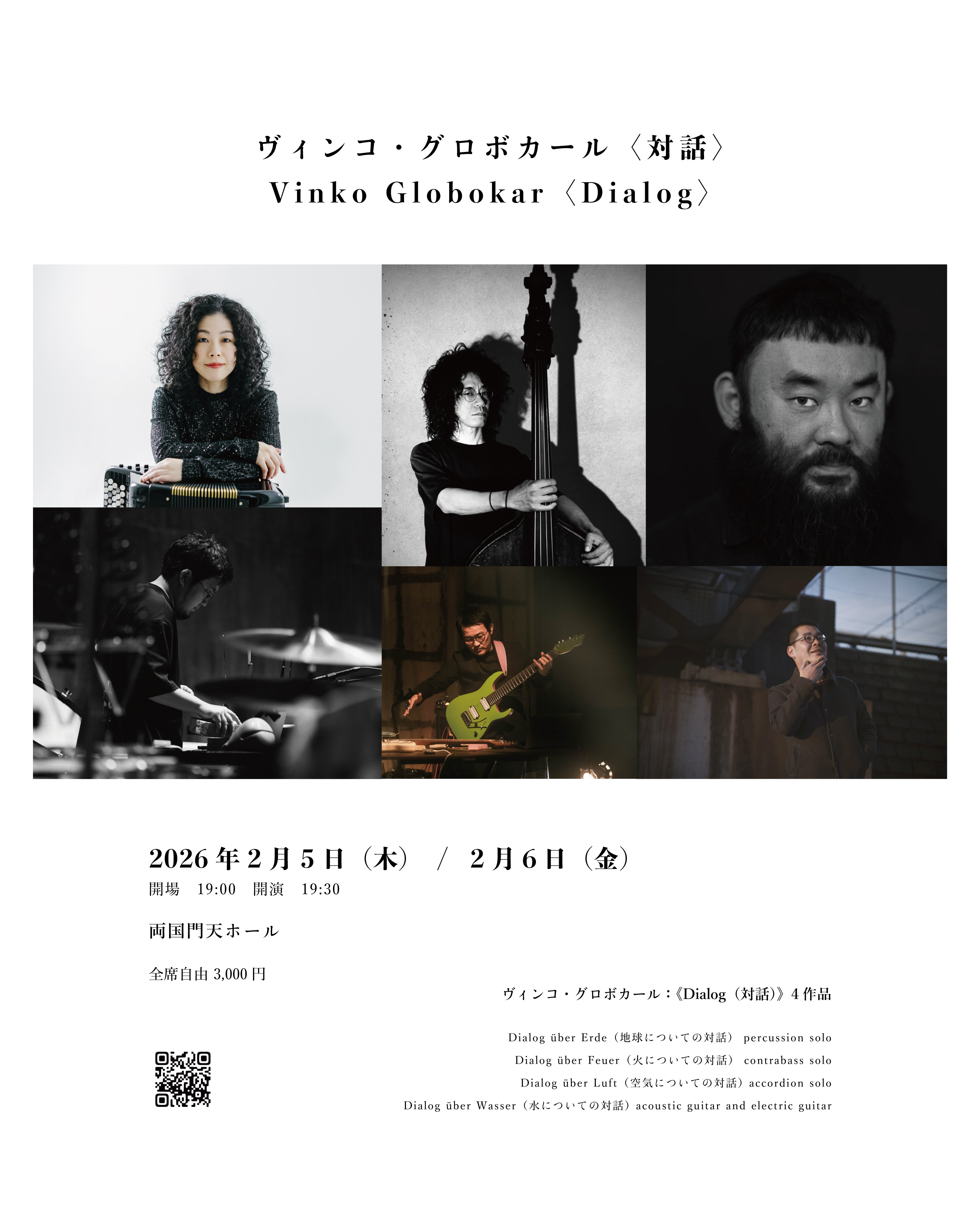 Masashi Yamamoto — 2.05-06 Vinko Globokar Dialog