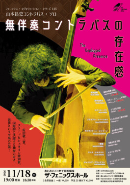 Masashi Yamamoto