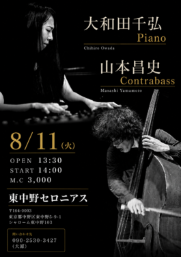 Masashi Yamamoto