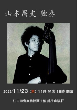 Masashi Yamamoto